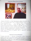 Персональная выставка картин Юрия Порошина