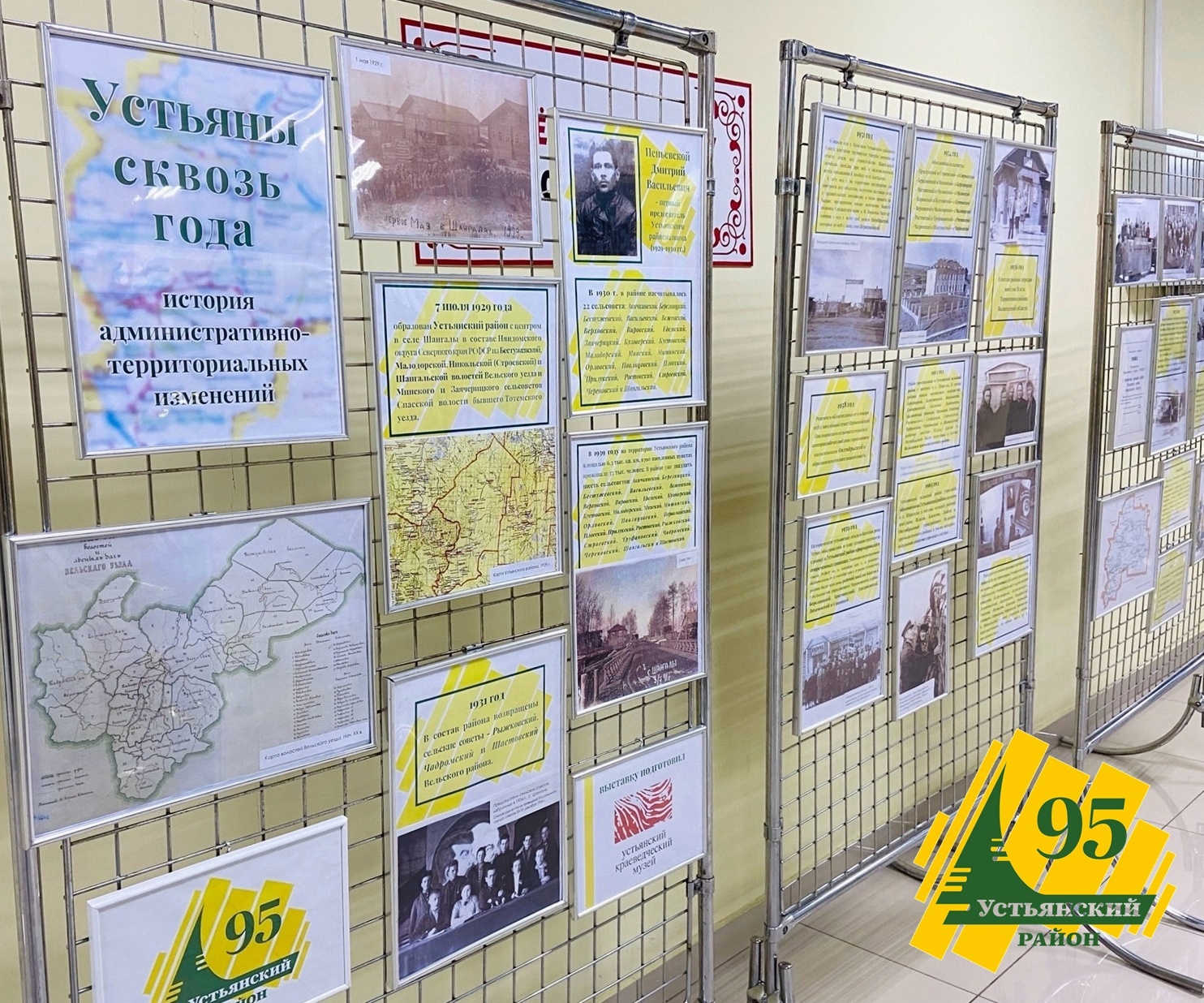 95-летию Устьянского района посвящается