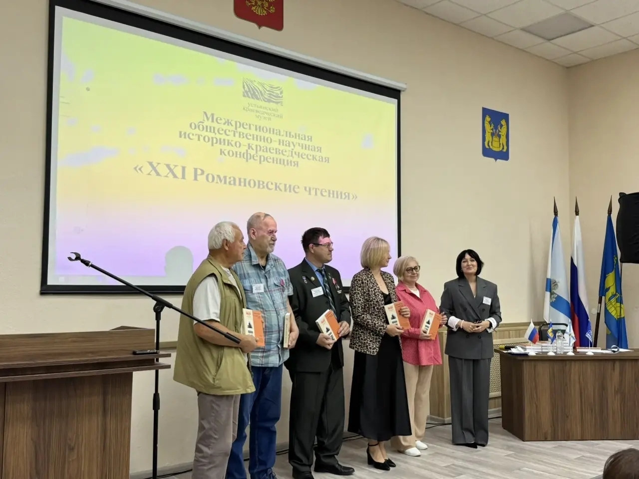 Итоги XXI Романовских чтений